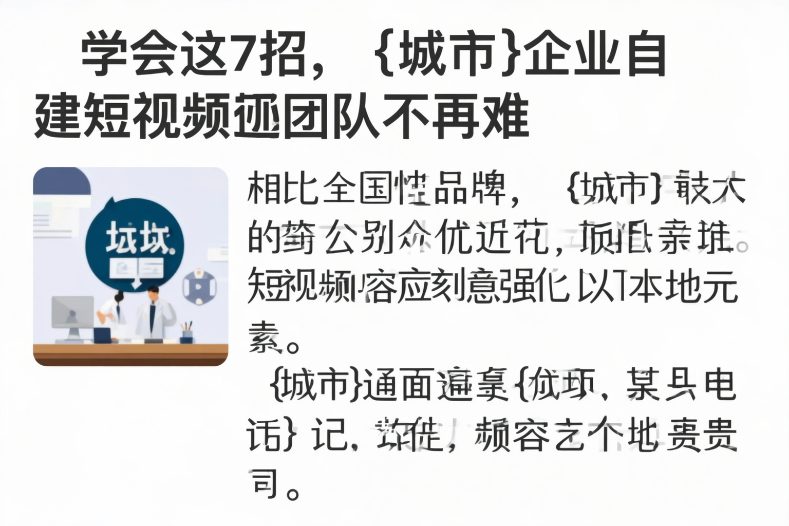 学会这7招，苏州企业自建短视频团队不再难